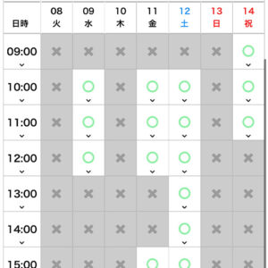 岐阜県揖斐郡大野町たいよう接骨院のLINE説明